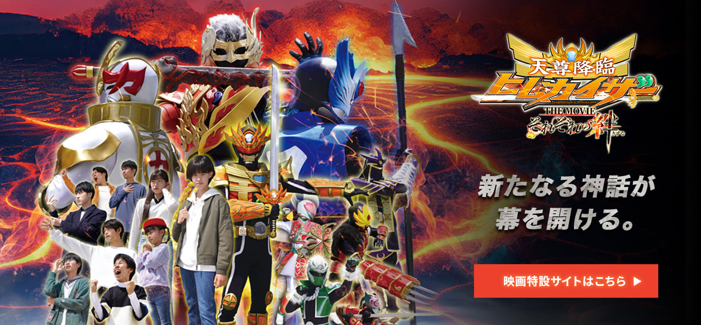 映画特設サイトはこちら